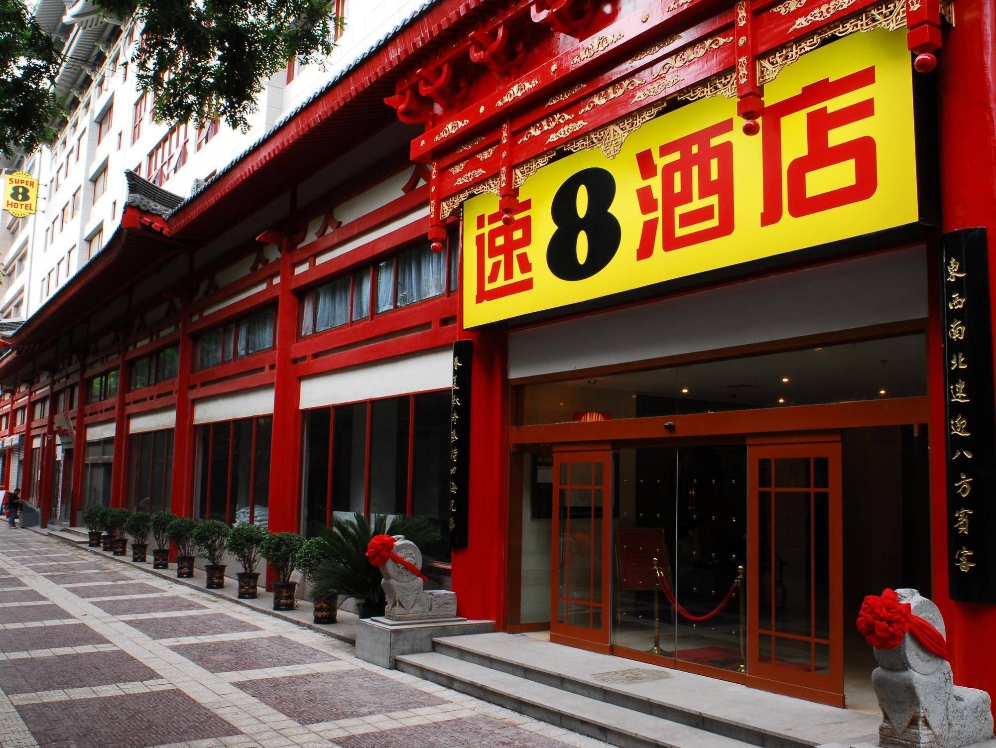 Super 8 Xian Xidajie酒店 外观 照片